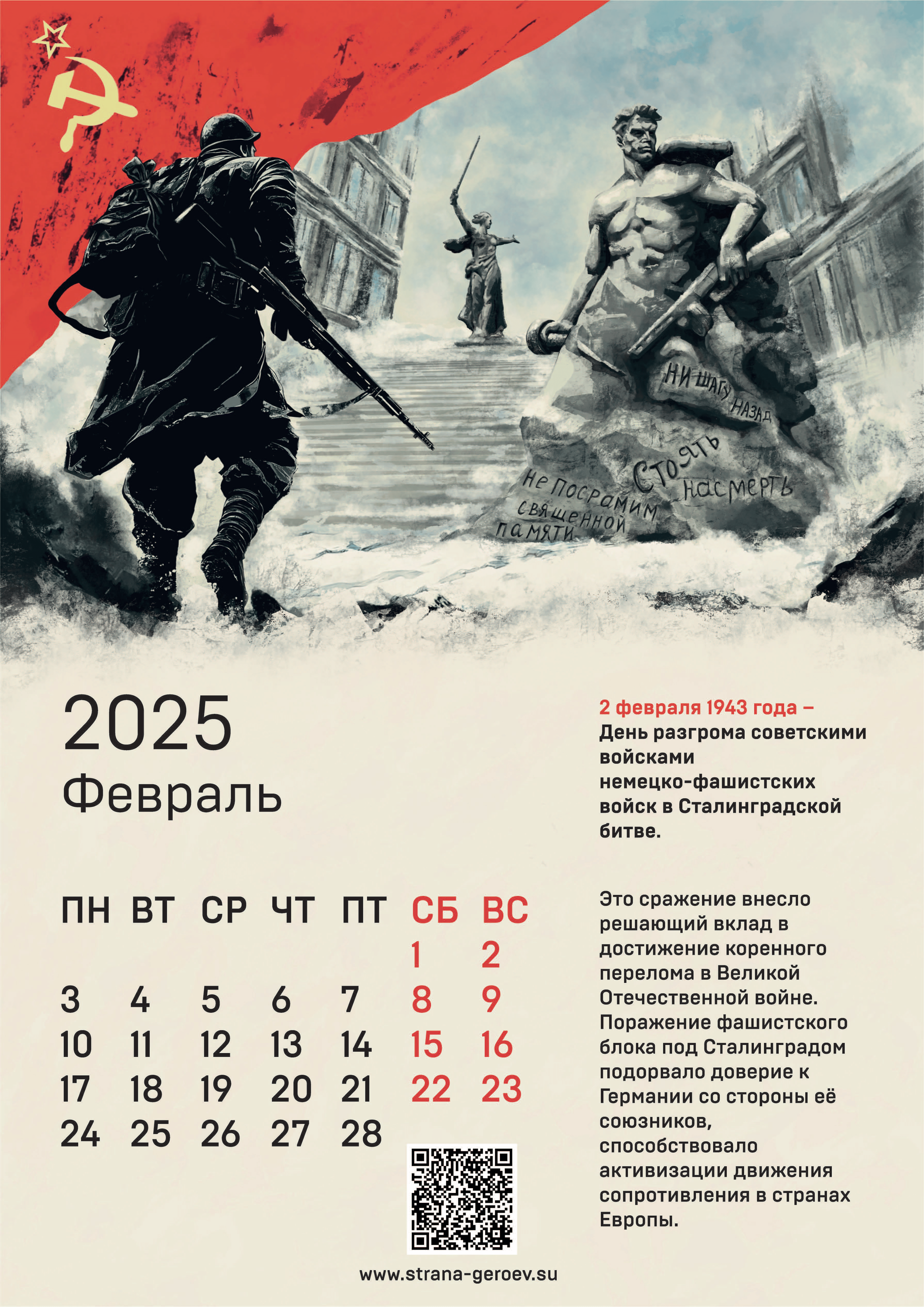 Календарь на 2025 год-03.png